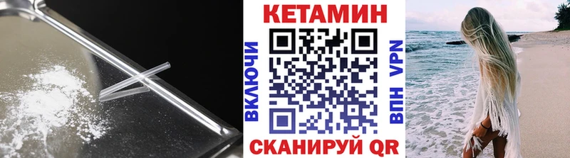 КЕТАМИН VHQ  где можно купить   Вязники 